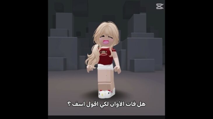 تراني بريئه🎀🎀 #nft #roblox #روبلوكس #haveitoldyoulatelythatiloveyou