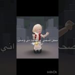 اح وحده من امنياتي +الي يشترك ارد له الشتراك🫣🤍 #nft #roblox #mysweetvoiceforu