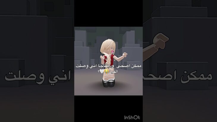 اح وحده من امنياتي +الي يشترك ارد له الشتراك🫣🤍 #nft #roblox #mysweetvoiceforu