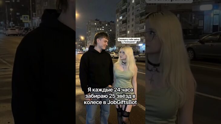 #nft #нфт #подаркитг #звездытг #подаркителеграм #shorts #альтушка #отношения #юмор