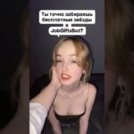 Альтушка уверена? #nft #нфт #подаркитг #звездытг #подаркителеграм #shorts #альтушка