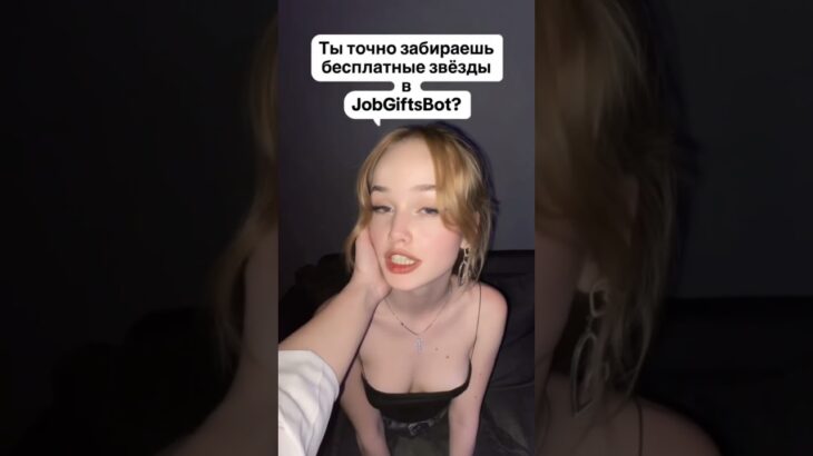 Альтушка уверена? #nft #нфт #подаркитг #звездытг #подаркителеграм #shorts #альтушка