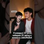 что она сделала? #nft #нфт #подаркитг #звездытг #подаркителеграм #shorts