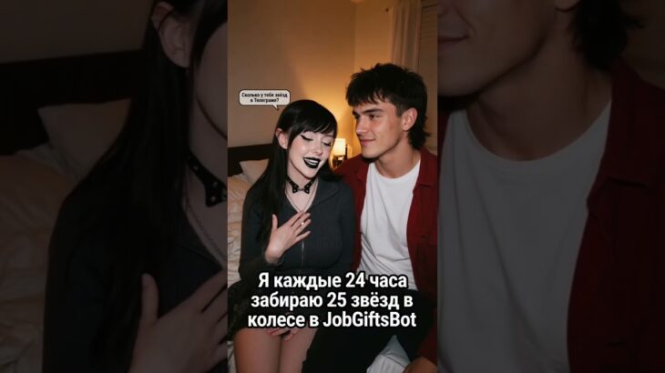 что она сделала? #nft #нфт #подаркитг #звездытг #подаркителеграм #shorts