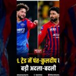 pant ho to Delhi capitals #greenscreen #woment20worldcupschedule2023 #nft #roblox