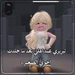 تراني بريئه🤏🏻😇 #roblox #nft #اكسبلور #haveitoldyoulatelythatiloveyou #giveusourstolenmoneyback
