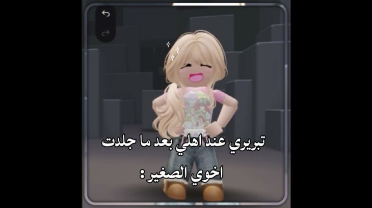 تراني بريئه🤏🏻😇 #roblox #nft #اكسبلور #haveitoldyoulatelythatiloveyou #giveusourstolenmoneyback