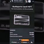 rwa nft отзывы выплаты РВА НФТ #defi #web3 #smartcontracts #rwanft #rwa #crypto #рванфт #rwa_nft #bt