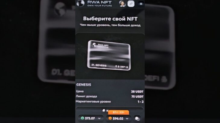 rwa nft отзывы выплаты РВА НФТ #defi #web3 #smartcontracts #rwanft #rwa #crypto #рванфт #rwa_nft #bt