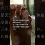 #shorts 夏天贪凉吃冰，糖尿病人的血管在抽筋 | 精简·竖屏版