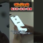【マンジャロ】本来は糖尿病の治療薬なのに“痩せ薬”として転売横行…　転売者に記者が取材 #shorts