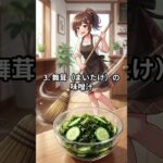 絶対食べて！糖尿病予防に効く和食５選#shorts