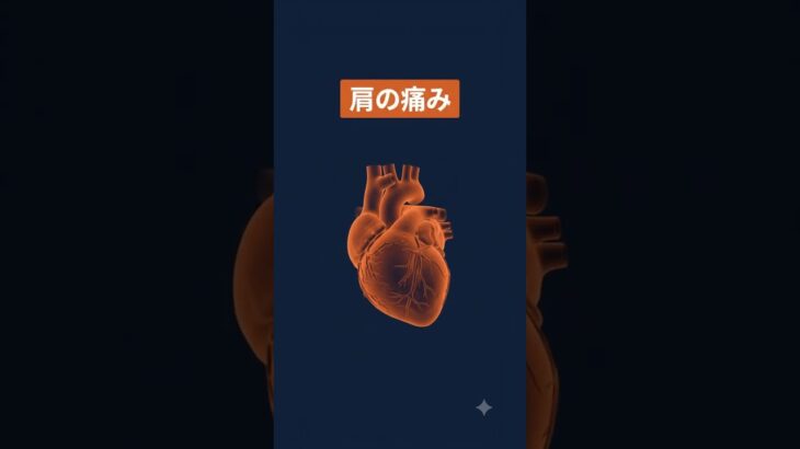 胸が痛くない心筋梗塞？糖尿病患者の危険信号 #shorts