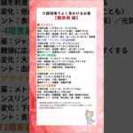 【一覧】介護施設でよく見かける薬【糖尿病 編】※あくまで一般的な例です。処方は医師の判断によります。#介護 #糖尿病 #shorts