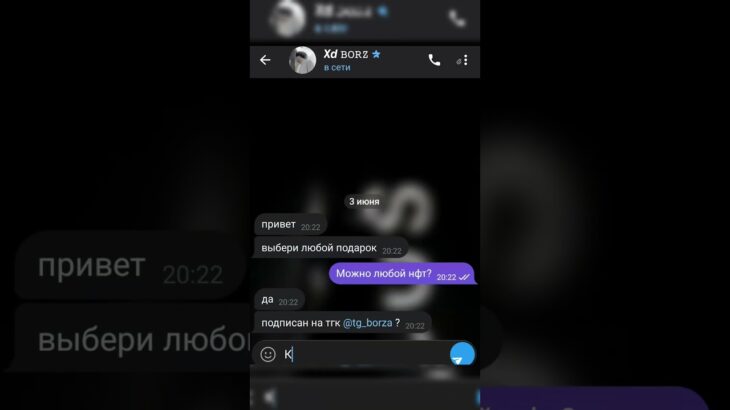 он реально дает подарки за подписку.     #telegram #nft #fyp #fypシ #подарки #нфт