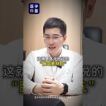 想要控制血糖，三个炸弹不要碰#糖尿病 #高血糖 #医学科普 #健康科普 #抖出健康知识宝藏