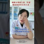 瘦糖友增重先抓“热量” 糖尿病逆转后别大意！ #糖尿病 #糖尿病逆转 #抖出健康知识宝藏