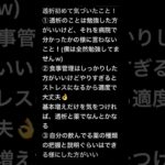 透析初めて思ったこと #糖尿病 #透析