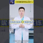 在家耗糖最快的运动是什么？ #健康科普 #糖尿病 #血糖高