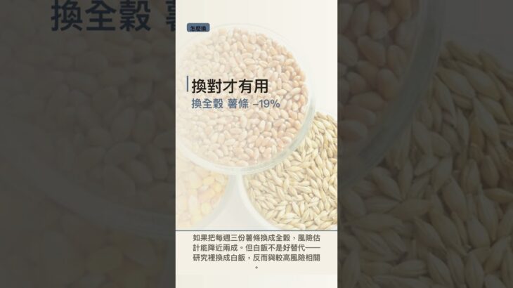 每週三份薯條，糖尿病風險高兩成？哈佛研究：差在「怎麼煮」