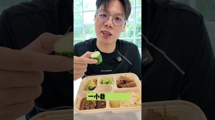 医院的饭是真好吃！！！ #糖尿病 #二型糖尿病 #糖尿病前期 #减脂 #减肥