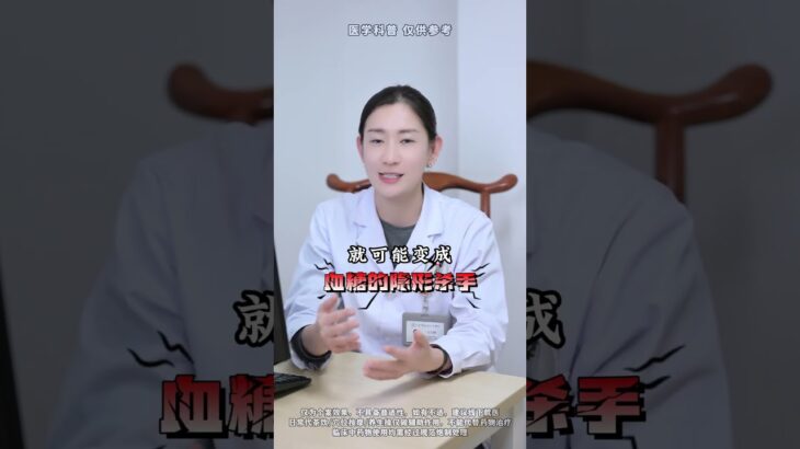 升糖快的主食，你可能不知不觉中吃了很多…… #抖出健康知识宝藏#我的年度健康盘点#糖尿病#血糖#升糖