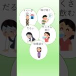 糖尿病の症状