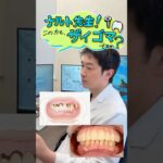 持病が糖尿病とＢ型肝炎…この方もザイゴマですか？㊳