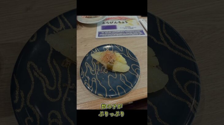 #高血圧　#糖尿病　#出張おじ　#ガッテン寿司　#果琳