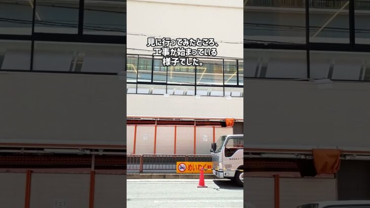 寝屋川市駅近くに「寝屋川市駅前 いしかわ内科 糖尿病内科 内視鏡 総合診療クリニック」ができるようです。#ねやつー #寝屋川つーしん #寝屋川 #クリニック