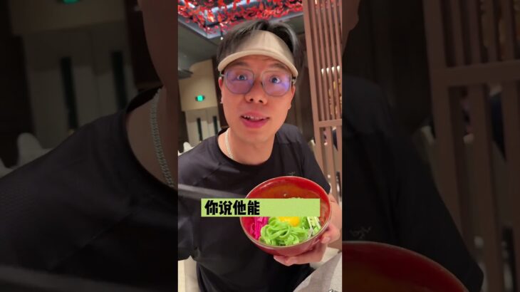 牛马大开眼见，什么样的饭该多吃？ #糖尿病 #二型糖尿病 #糖尿病前期 #美食探店 #不升糖