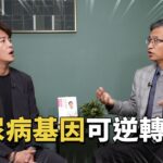 糖尿病可以逆轉？怎麼做？