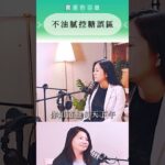 糖尿病飲食不是越清淡越好！？你以為很養生，其實血糖默默升高？