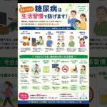 糖尿病予備知識　#糖尿病 #クレパスフォト