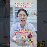 脂肪肝不是吃肉吃的，这五样才是元凶 #高血糖 #糖尿病 #脂肪肝 #医学科普 #抖出健康知识宝藏