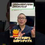 糖尿病の食事ダメなもの勝手にランキング⑥