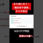 まだ間に合う。糖尿病予備軍からの脱出