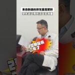 #胃转流手术 #胃转流支架 #减肥 #减重手术 #糖尿病