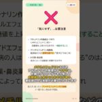 登録販売者試験 疾患×市販薬｜糖尿病で気をつける成分