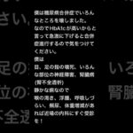 糖尿病合併症
