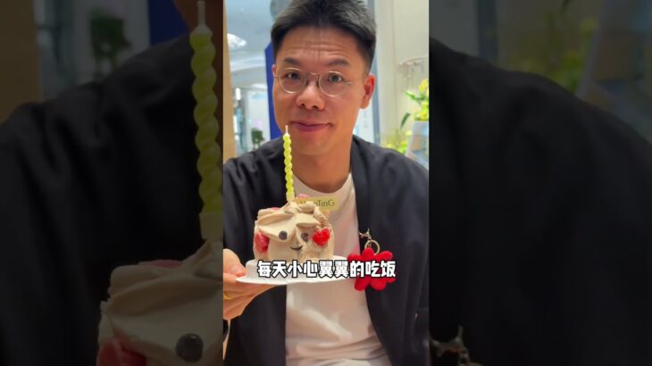 我是二型糖，但我的血糖长这样 #糖尿病 #二型糖尿病 #反差 #甜妹 #甜弟