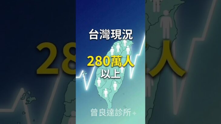 嘉義市曾良達診所，糖尿病健康保健促進機構