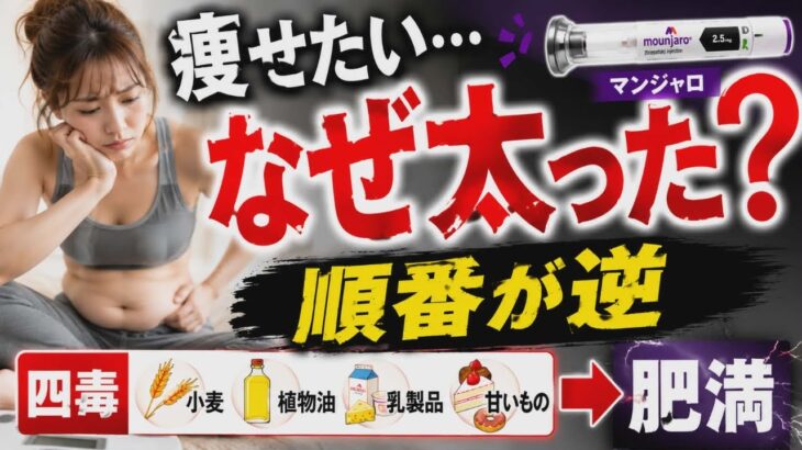 【医学】糖尿病治療薬マンジャロ「やせ薬」として拡散、〇〇の副作用も！　個人間の不正売買が横行、不法投棄の針刺し事故も！