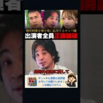 「違法でしょ？」糖尿病薬マンジャロで痩せるキャバ嬢に出演者全員ブチギレ！ #ひろゆき #キャバ嬢 #マンジャロ #糖尿病  #アベマプライム #政治ダイジェスト