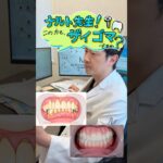 持病が糖尿病とＢ型肝炎…この方もザイゴマですか？㊱