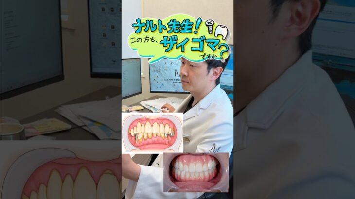 持病が糖尿病とＢ型肝炎…この方もザイゴマですか？㊱