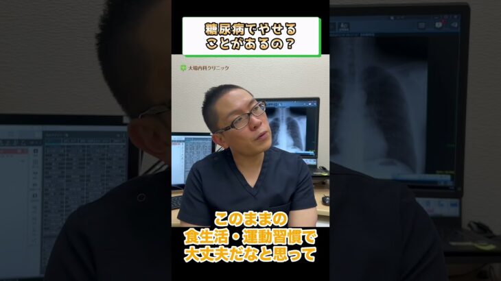糖尿病の症状で痩せることがある⁉①