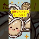 糖尿病とミネラル　#糖尿病 #糖尿病予防 #インスリン #亜鉛不足 #ミネラル補給 #食事改善 #牡蠣の栄養 #栄養バランス #東洋医学 #健康管理