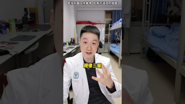 体检发现糖尿病前期，也一定要重视！