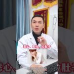 糖尿病别乱用药，新一代二甲双胍来了，不伤肾 副作用还小。#糖尿病 #降糖药 #高血糖
